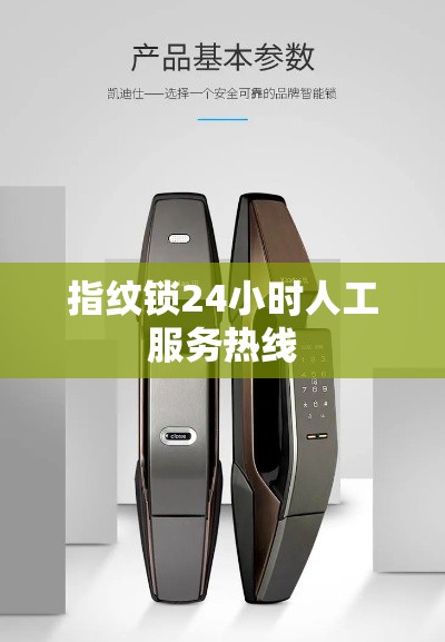 格林尼森保险柜售后维修服务点号码